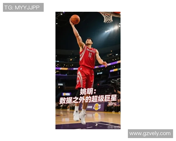 姚明最强搭配揭秘：谁能与巨人并肩作战创造辉煌篮球传奇