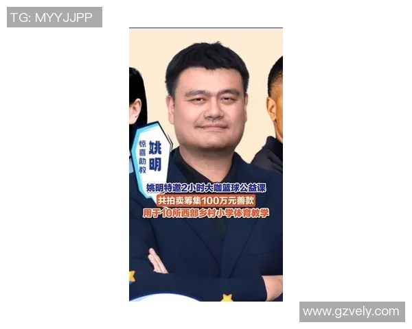 姚明祥云小镇：探寻篮球巨星背后的文化与梦想之旅